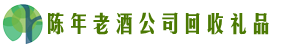 内江隆昌市友才回收烟酒店